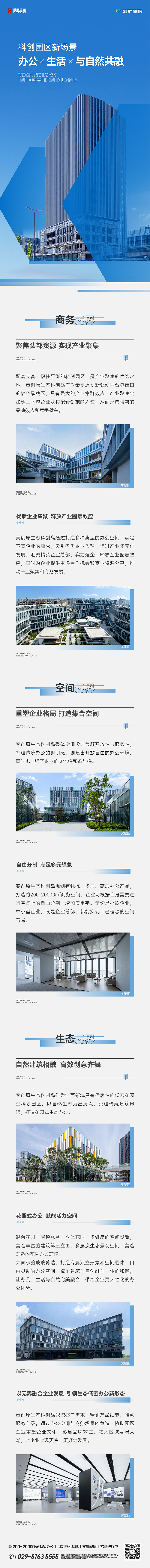 全维度看“岛” 办公·生活·与自然共融.jpg