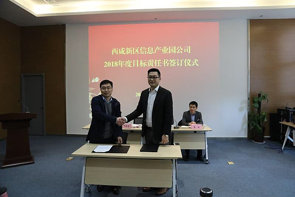 签订目标责任书.jpg