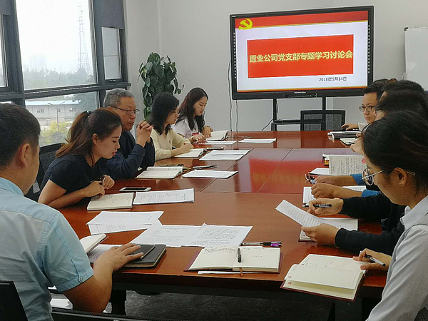 党会9.14.png