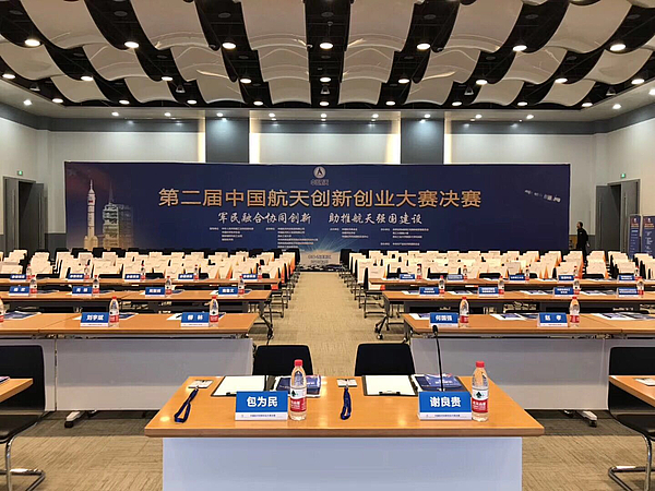 会前准备完毕.jpg 会前准备完毕.jpg