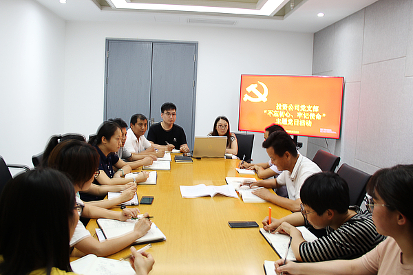 投资公司主题党日活动.jpg