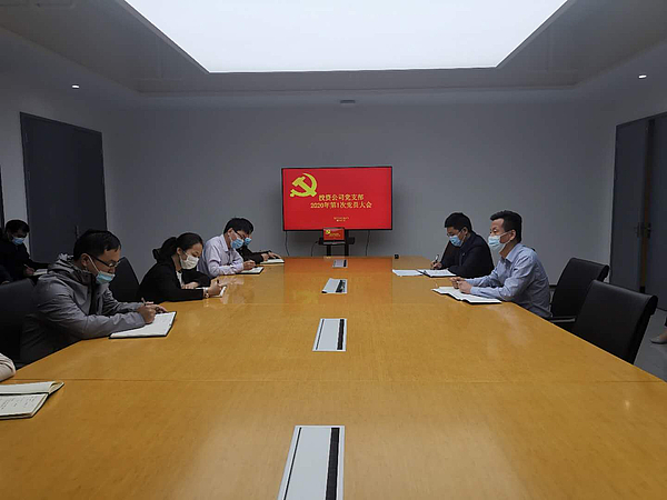 3-24-第一次党员大会.jpg
